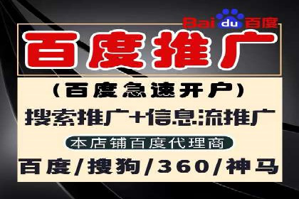 百度推广托管如何帮助中小企业实现业绩飞跃